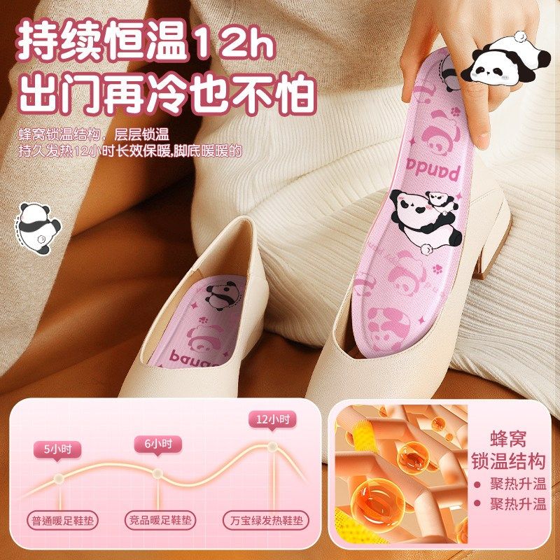 自发热鞋垫女暖足贴宝宝热帖男保暖脚底冬季12小时免充电加热鞋垫,淘宝优惠券,粉丝福利购,淘宝优惠卷