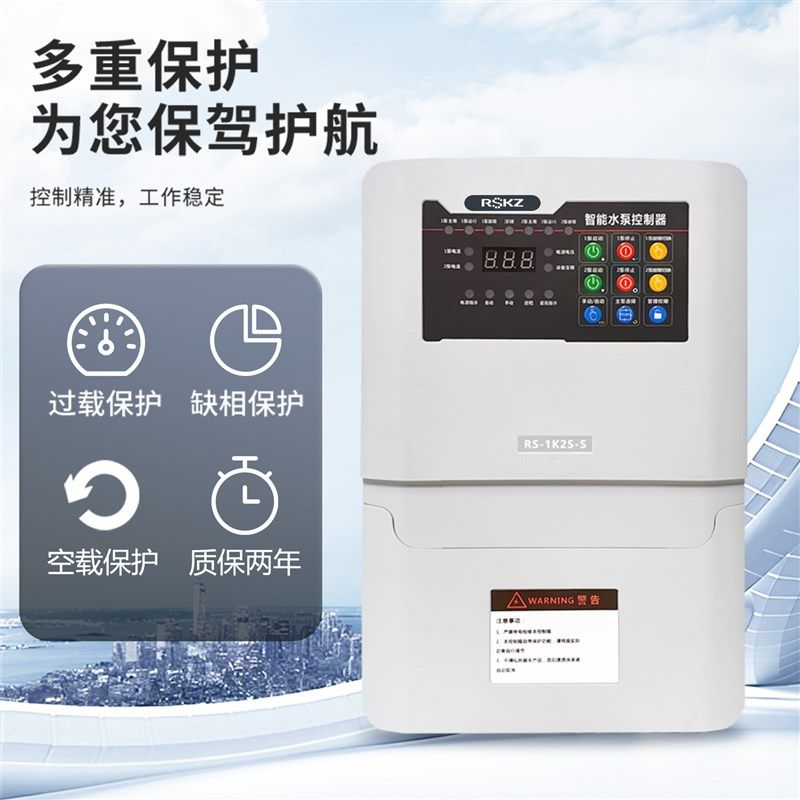 智能水泵控制箱一控二排污控制柜智能数显三相380V配电箱一用一备,淘宝优惠券,粉丝福利购,淘宝优惠卷
