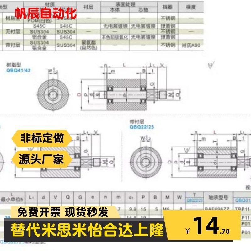 导向滚轮QBQ01/11/21-D20/D25/D30/D35/D40/D50-L20/L25/L30/L40,淘宝优惠券,粉丝福利购,淘宝优惠卷