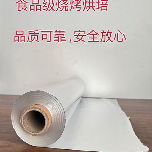 613/615锡纸烧烤食品级打包烤箱家用锡箔纸花甲粉加厚商用铝箔纸 - 图0