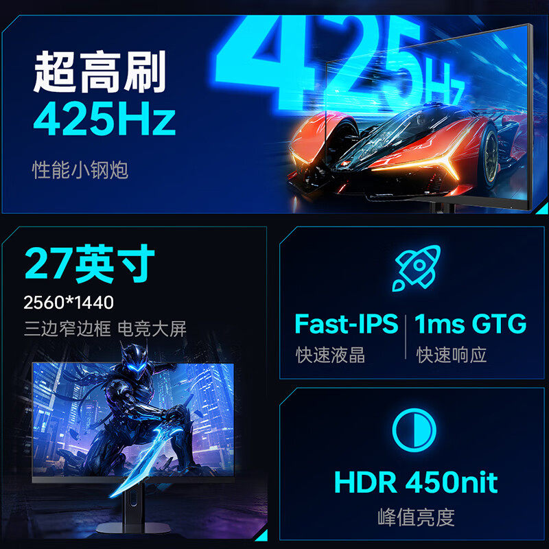 雷神显示器27英寸2K425Hz高刷电竞升降旋转外接电脑屏幕ZQ27F400L,淘宝优惠券,粉丝福利购,淘宝优惠卷