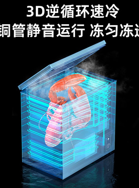 【铜管静音速冻】奥克斯小冰柜