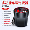 Car fast charging charger