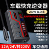 Car fast charging charger