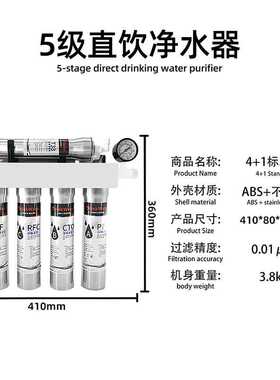 不锈钢超滤净水器家用直饮机壁挂五级净水机厨下自来水过滤器