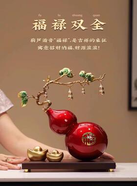 祥云福禄葫芦摆件新中式客厅玄关办公室招财装饰品新居送礼轻奢