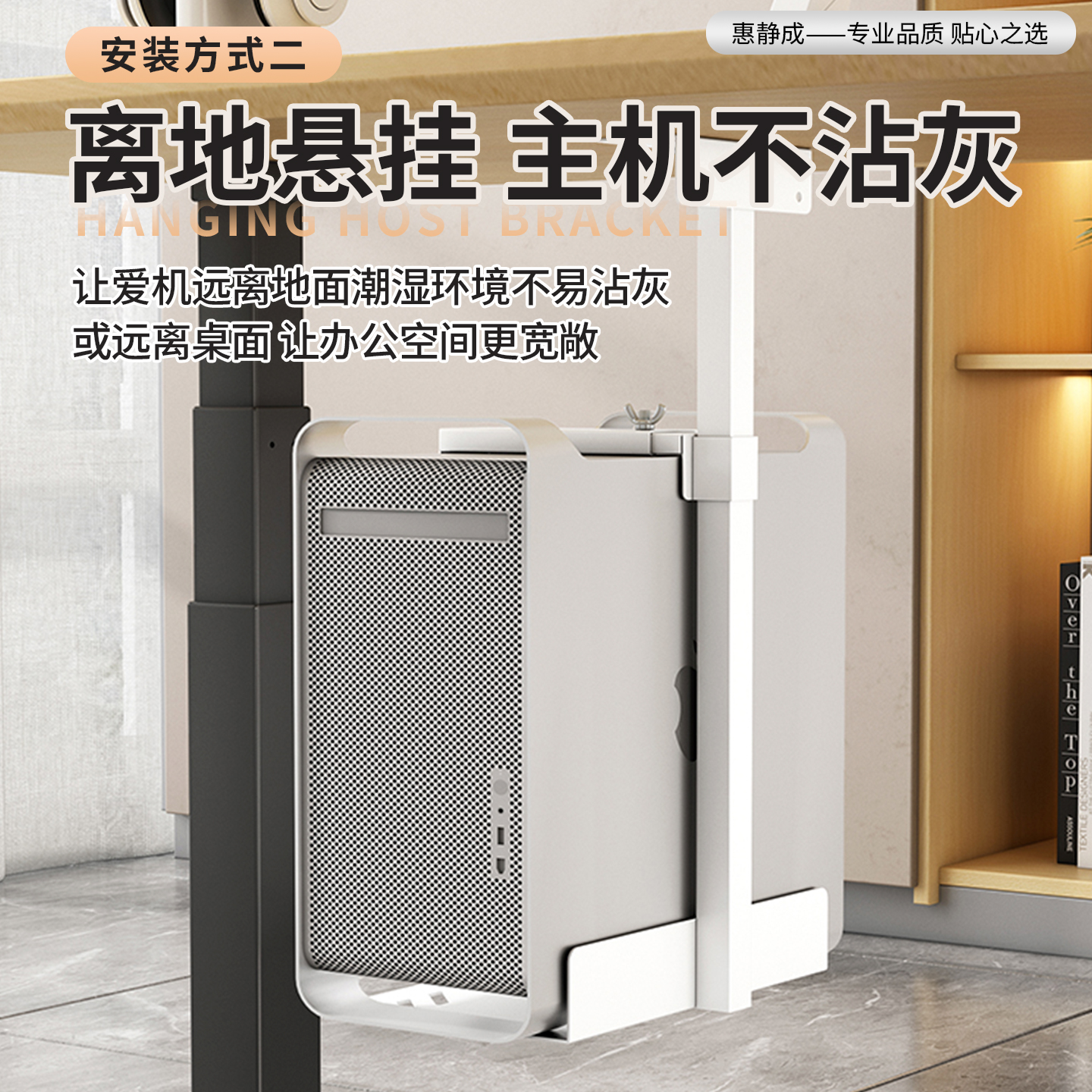 Huijingcheng computer main case mobile bracket storage rack