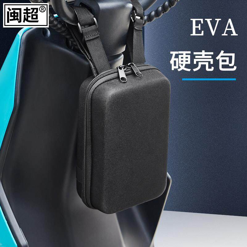 电动车挂包充电器收纳包踏板电动车车头包骑行硬壳包置物包配件,淘宝优惠券,粉丝福利购,淘宝优惠卷