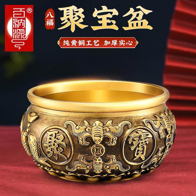 纯黄铜招财聚宝盆黄铜米缸存钱罐八福聚宝摆件玄关客厅柜台装饰品,淘宝优惠券,粉丝福利购,淘宝优惠卷