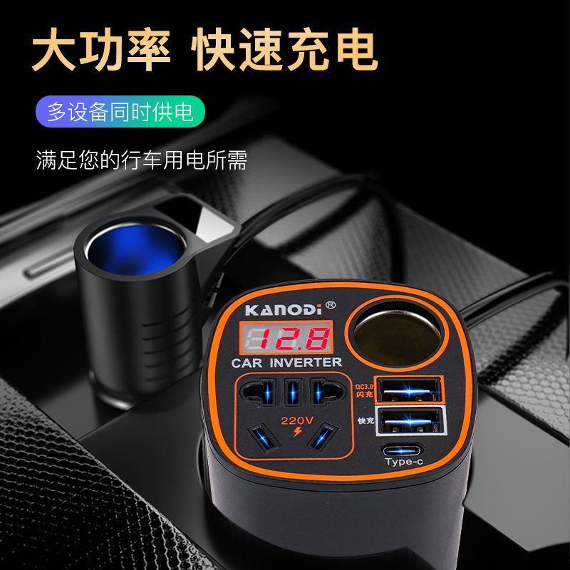 车载充电器多功能12v24v逆变转换220V电源插座点烟器手机闪充插头 - 图0