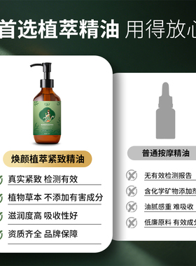 芊仙子植萃紧致精油刷肚子刷腿