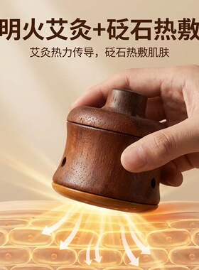 砭石面部艾灸罐桃花灸艾灸神器