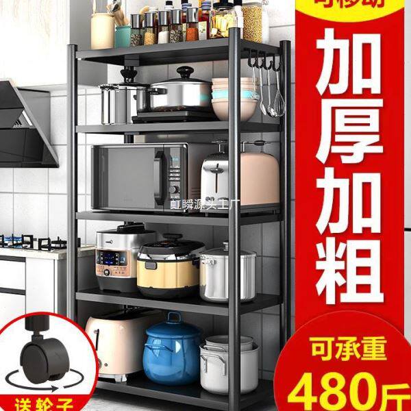 Kitchen household debris storage rack floor-standing multi-layer microwave oven rack oven storage rack multi-function pot iron rack