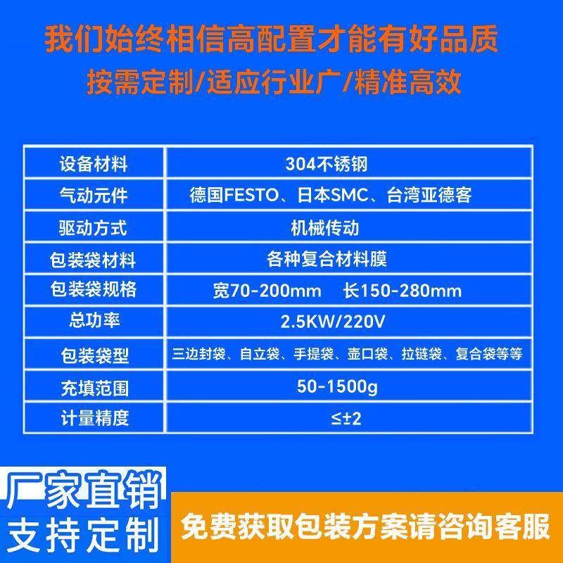 全自动给袋式颗粒粉末液体包装机组合称重螺杆计量多功能包装机,淘宝优惠券,粉丝福利购,淘宝优惠卷
