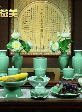 微美陶瓷龙泉青釉全套佛具套装供奉家用佛前摆件 供佛香炉圣水杯