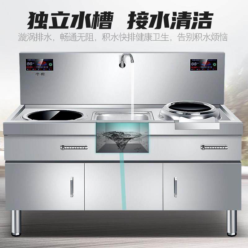 商用平凹组合大功率柜式电磁灶台爆炒炉煲汤炉三相电15kw厨房设备,淘宝优惠券,粉丝福利购,淘宝优惠卷