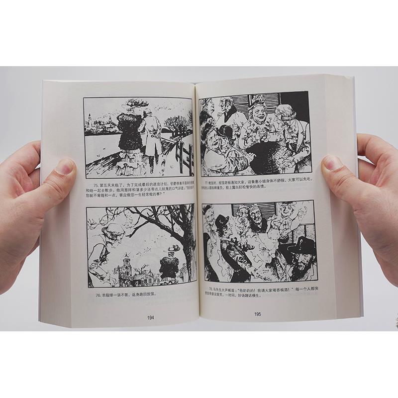 正版全集15册 世界文学名著连环画欧美卷+亚非卷中外经典名著小说连环画小人书中小学生课外读物三国演义水浒传悲惨世界正版 - 图1