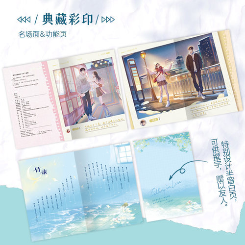 印特签 正版 坠落1+2 完结篇 小说实体书新增番外+赠品 甜醋鱼著 内敛周挽×张扬陆西骁 一起去北方的城市吧青春文学言情小说 - 图3
