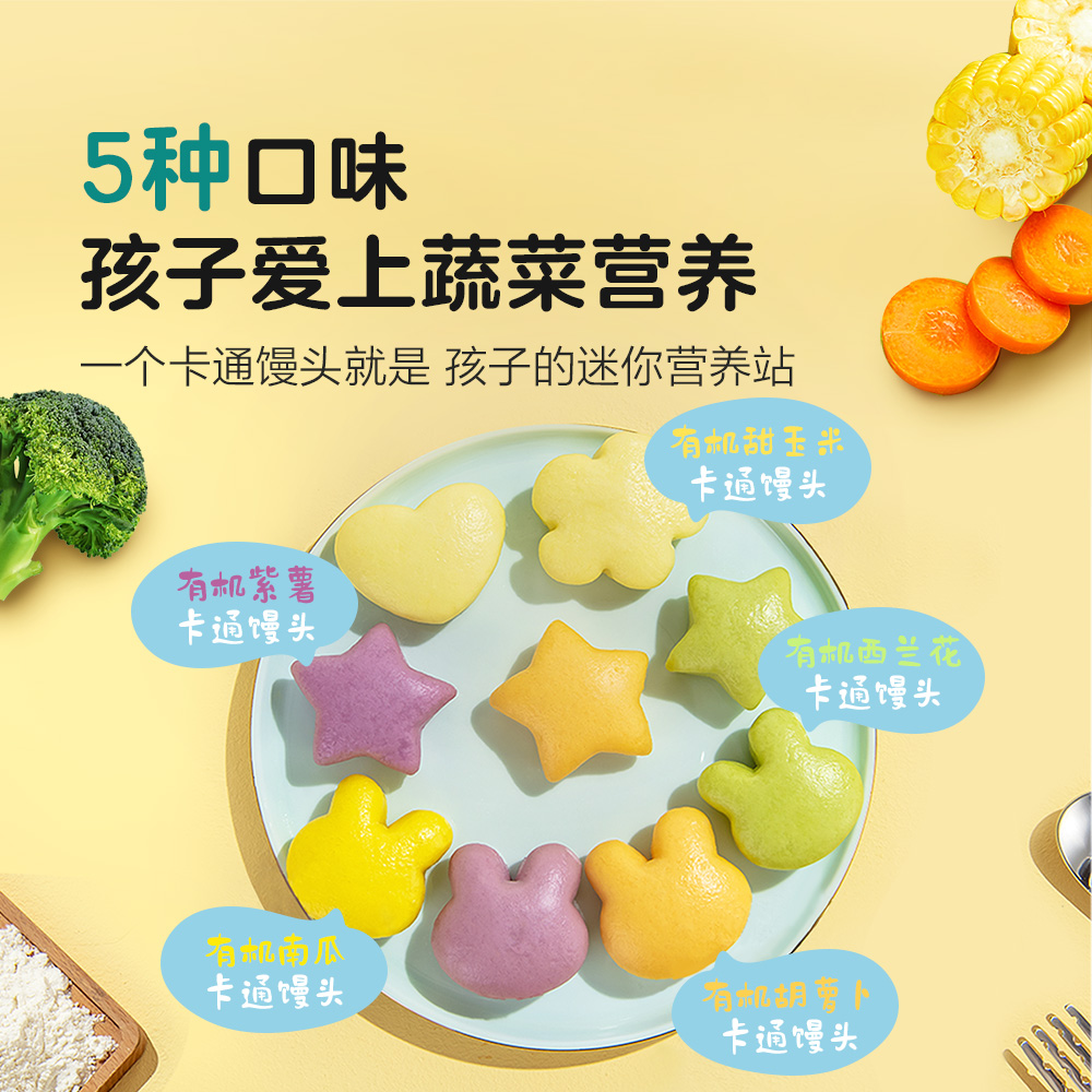 Sankomaki organic cartoon steamed buns 330g, about 30 pieces