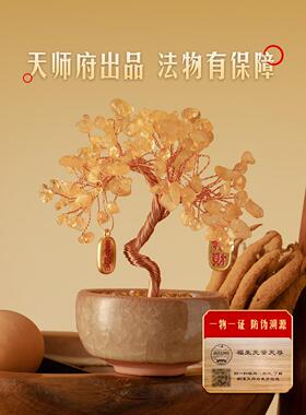 龙虎山天然黄水晶发财树摆件天师府2025年新款紫水晶招财摇钱树