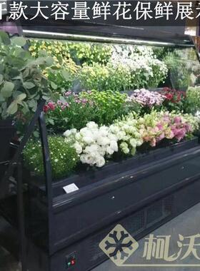 自选式鲜花冷藏保鲜柜卧式商用花店花艺风幕柜风冷保鲜展示柜定制