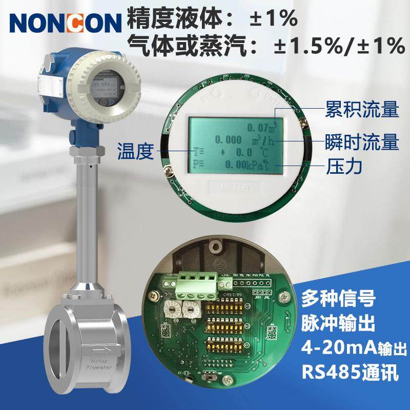 厂家供应铸造夹装涡街流量计脉冲流量仪表流体振荡式流量计,淘宝优惠券,粉丝福利购,淘宝优惠卷