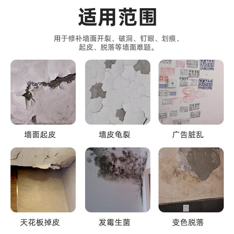 纤维抗裂修补膏墙面墙壁裂缝吊顶开裂修复填充防水防潮补缝腻子膏,淘宝优惠券,粉丝福利购,淘宝优惠卷
