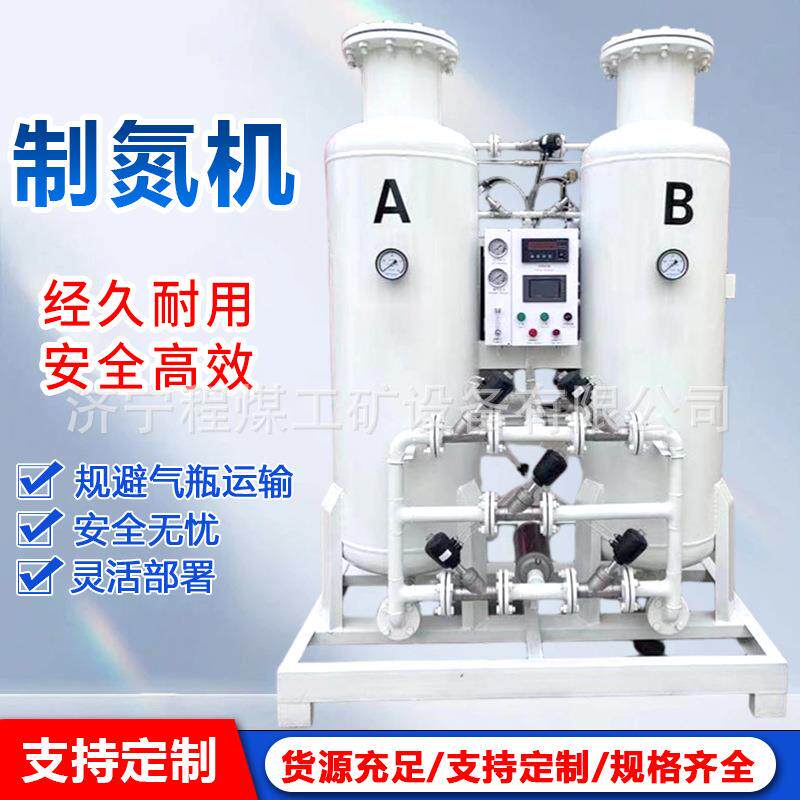 Food nitrogen machine pressure swing adsorption nitrogen making system nitrogen making machine nitrogen purification chassis type high purity nitrogen making machine