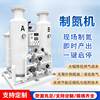 Food nitrogen machine pressure swing adsorption nitrogen making system nitrogen making machine nitrogen purification chassis type high purity nitrogen making machine