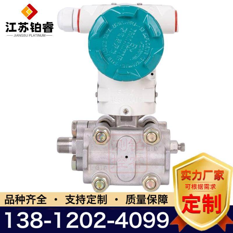 电容式压力变送器3051智能压力变送器差压气体液体压力传感器外贸,淘宝优惠券,粉丝福利购,淘宝优惠卷