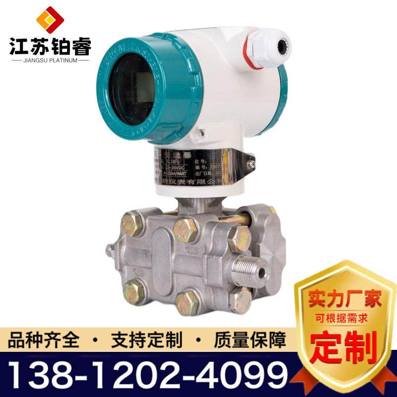 电容式压力变送器3051智能压力变送器差压气体液体压力传感器外贸,淘宝优惠券,粉丝福利购,淘宝优惠卷
