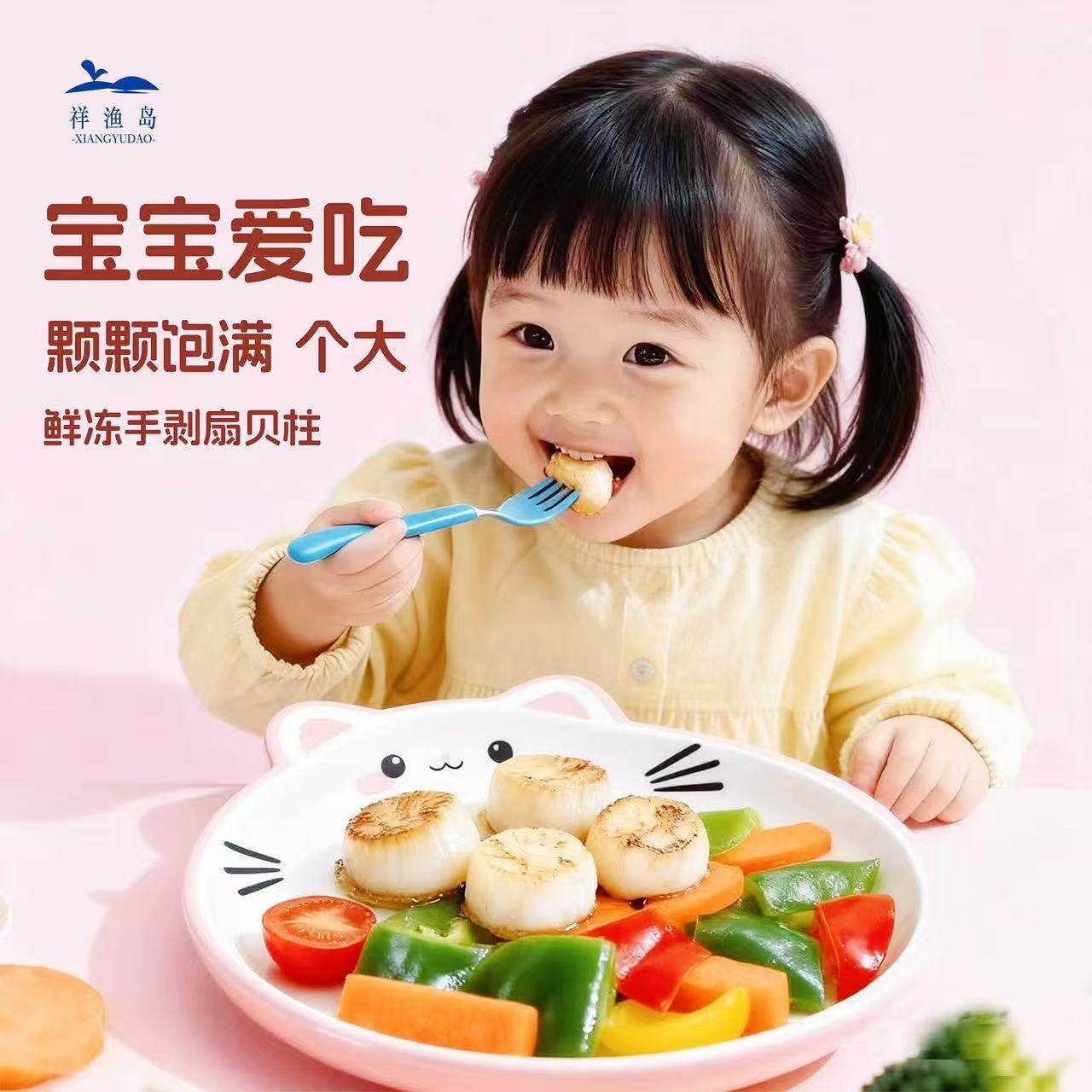 祥渔岛加拿大进口特级大扇贝柱冷冻新鲜瑶柱宝宝婴儿童辅食顺丰,淘宝优惠券,粉丝福利购,淘宝优惠卷