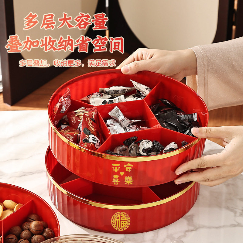 干果盒客厅茶几家用瓜子零食摆放盘可旋转喜庆结婚乔迁糖果收纳盒,淘宝优惠券,粉丝福利购,淘宝优惠卷