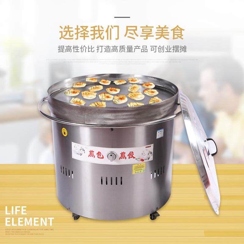 厂家直供立式高圆旋转煎包炉不锈钢机体商用煎饺锅贴水煎包炉,淘宝优惠券,粉丝福利购,淘宝优惠卷