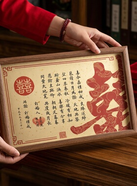 高端复古订婚聘书摆台礼物相框