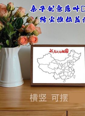 我爱我的祖国树叶DIY贴画相框