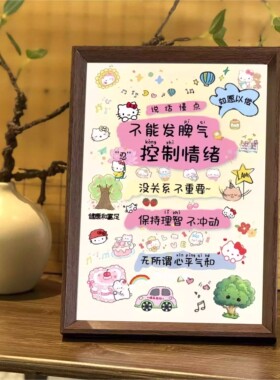 我是花呀治愈系防止内耗相框