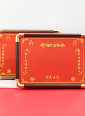 娘家陪嫁婚礼彩礼明细相框摆件