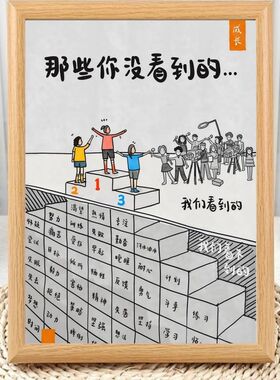那些你没看到的尊重不完美人生学会排解内耗警醒解困相框摆台摆件