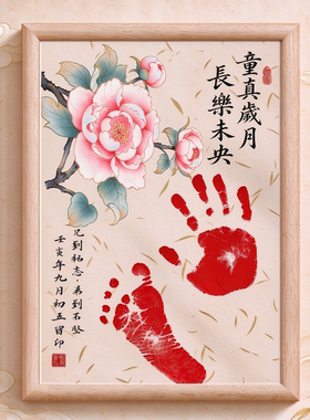 十二月花神宝宝满月周岁纪念相框