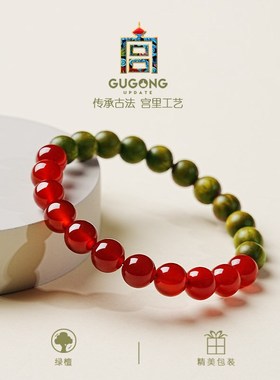宫里上新绿檀木红玛瑙手串女款天然檀H香木质手链生日礼物送妈妈