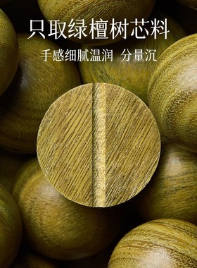 天然绿檀木手串男士老山檀香手链盘玩佛珠老料沉水级木.质文玩饰