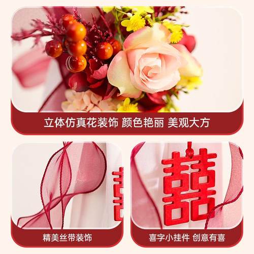 结婚窗帘绑带婚房布置女方婚礼新房卧室喜字拉花装饰婚庆用品大全 - 图2