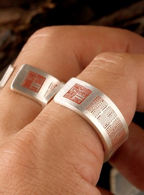 云澜道家法器f饰品纯银指环男招财转运手工定制护身符戒指女