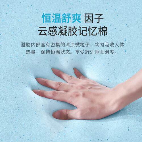 记忆棉薄款床垫凝胶慢回弹榻榻米床垫软垫家用学生宿舍褥子海绵 - 图0
