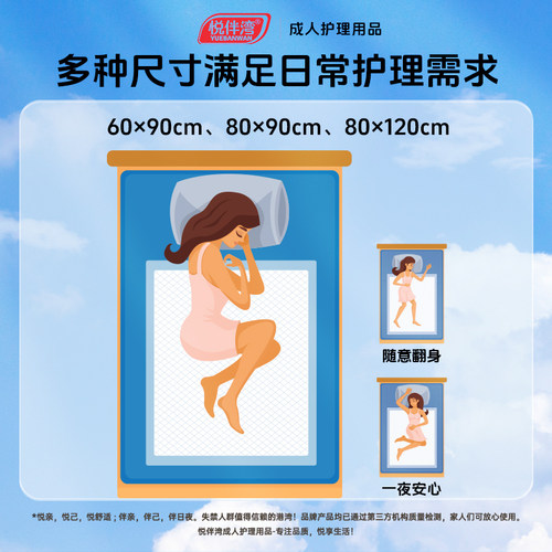 悦伴湾成人护理垫加大加厚消臭老年人专用隔尿垫老人尿垫60x90cm - 图1