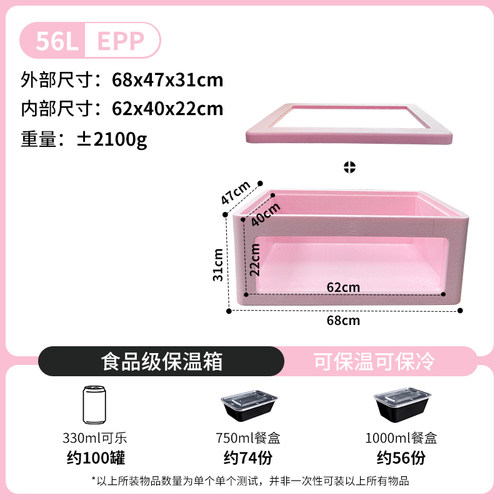 富卢56升可视透明款水果茶甜品保冷冷藏户外商用摆摊专用泡沫展示 - 图0