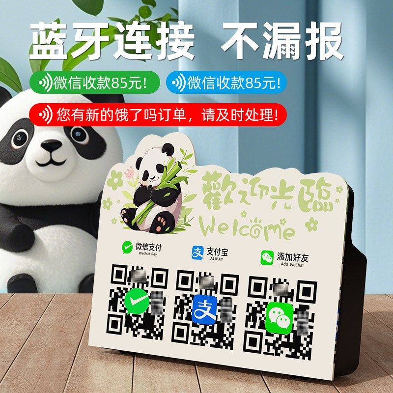 收款语音播报器微信收款音响二维码收款码二合一提示器商家收付款,淘宝优惠券,粉丝福利购,淘宝优惠卷