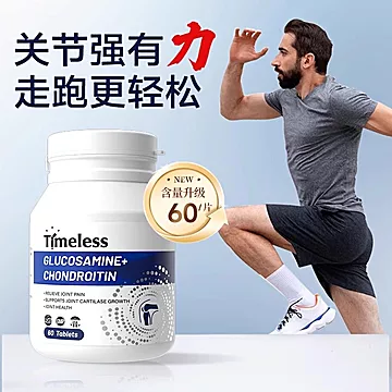 【原装进口】氨糖软骨素[1元优惠券]-寻折猪