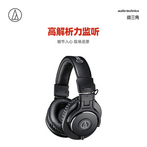 Audio Technica/铁三角 ATH-M30x 专业监听电脑音乐有线头戴耳机